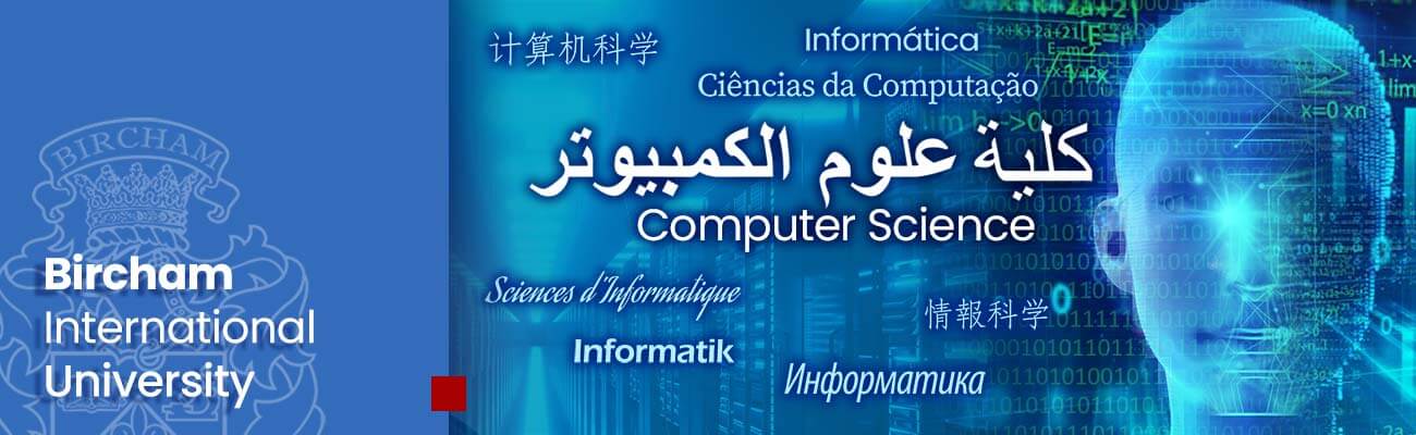 كلية علوم الحاسوب – جامعة بيرشام للتعليم عن بُعد
