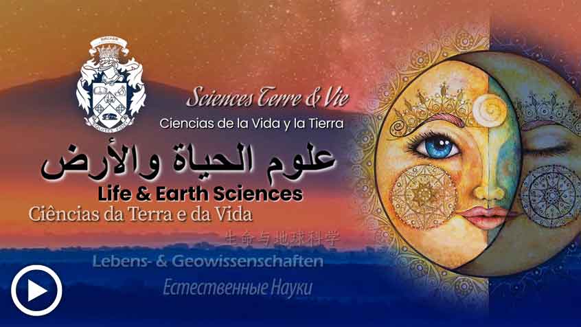 BIU علوم الأرض والحياة - بكالوريوس ، ماجستير ، دكتوراه