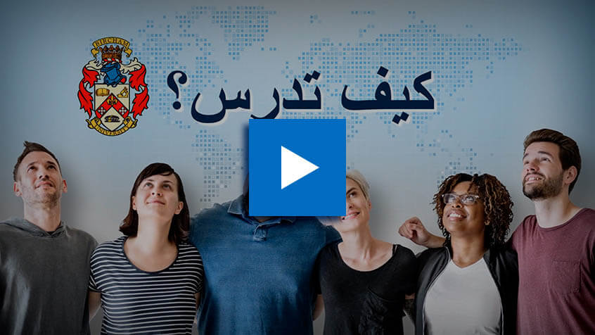 BIU كيف هي الدراسة عن بعد في جامعة بيرشام الدولية؟
