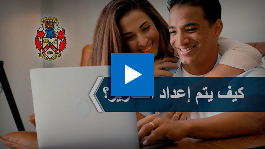 كيف يتم إعداد التقارير؟