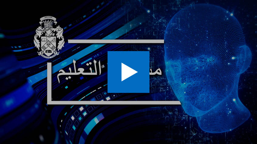 BIU تعليم المستقبل