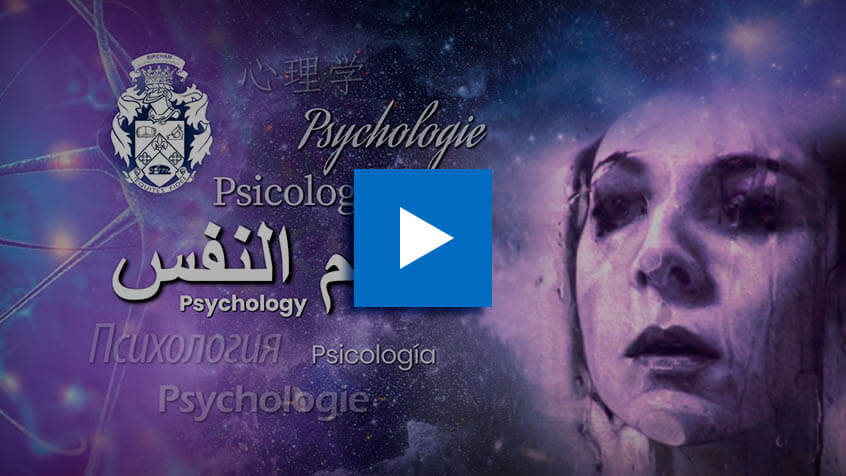 BIU علم النفس - بكالوريوس ، ماجستير ، دكتوراه